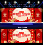 2026新年晚会