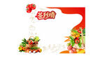 蔬菜公司年会签到墙背景打卡美陈
