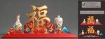 喜庆福字摆件吉祥氛围浓