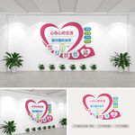 心灵驿站文化墙