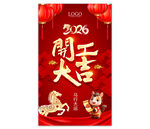 开工大吉海报图片