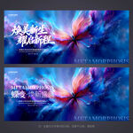 蝶变医美整形美业背景