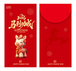 2026马年红包