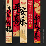 新年吊旗新年挂布