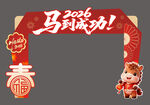 2026门头