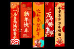 新年吊旗