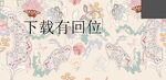 大牌花 