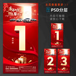 购车活动倒计时