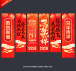 马年吊旗