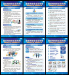 国家网络安全宣传周