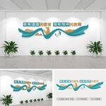 教师标语文化墙