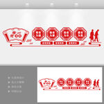 关爱老年人文化墙