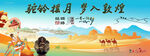 敦煌l旅游海报