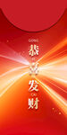 马年红包 恭喜发财 马年大吉