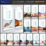 企业公司文化标语