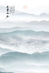 中式青绿山水图