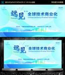 国风清新会议背景