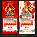 马年春节放假通知