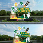 珍惜粮食户外创意宣传场景