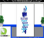  竖版企业文化墙 