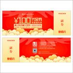 高档代金券设计