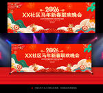 新年晚会舞台背景