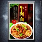 牛肉面