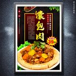 馕包肉
