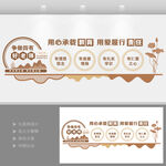 四有好老师文化墙