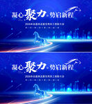 蓝色马年会议背景 