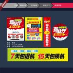 超市促销海报展示