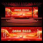 红色大气年会背景