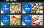 海鲜美食