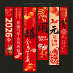 元宵节吊旗挂布