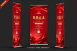 红色商务易拉宝宣传展示