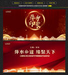 萍乡红色庆典背景展板