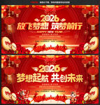 2025年主题年会背景