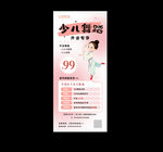 少儿舞蹈招生海报易拉宝