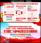 中央纪委五次全会