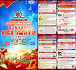 危险化学品安全法宣传栏