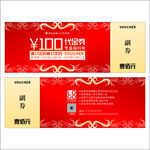 代金券图案设计