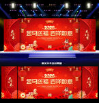 2026马年新春晚会背景