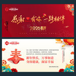 新年贺卡