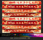 新年条幅