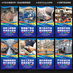 车间工厂展板