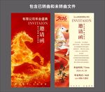 邀请函