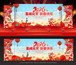 元宵节晚会背景