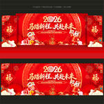 2026马年春晚舞台背景