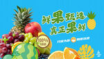 水果海报
