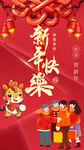 新年家庭欢聚喜庆时刻